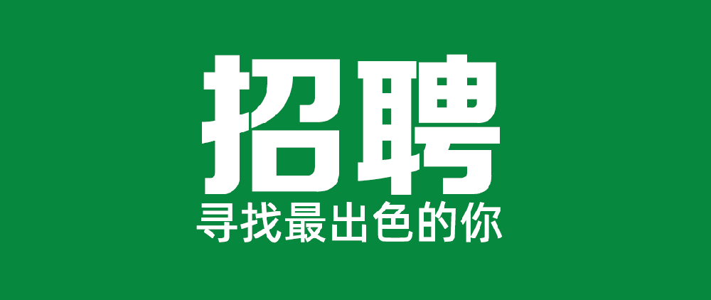 辽宁省沈阳华泽三峰木业（集團）股份有限公司關于(At)公開招聘黨委辦公室相關崗位的(of)公告